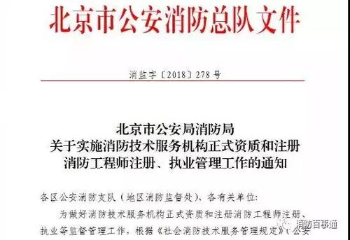 消防新政與行業(yè)盛會 10月1日起消防技術服務機構正式資質管理與2019消防展會技術服務的雙重洞察